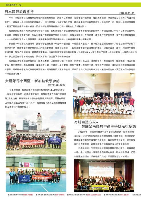2018  組合