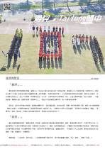 遇見臺東體中107年春季刊~108年冬季刊合輯