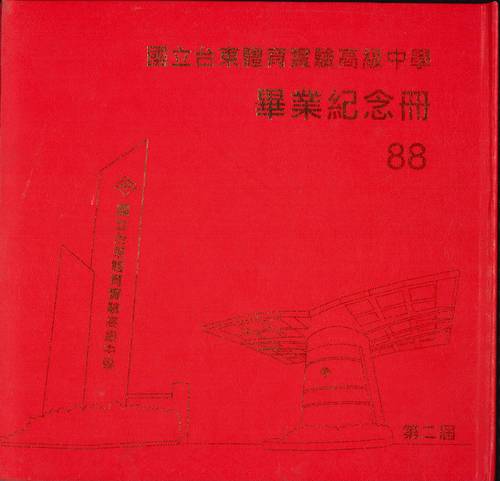 第2屆 第2屆