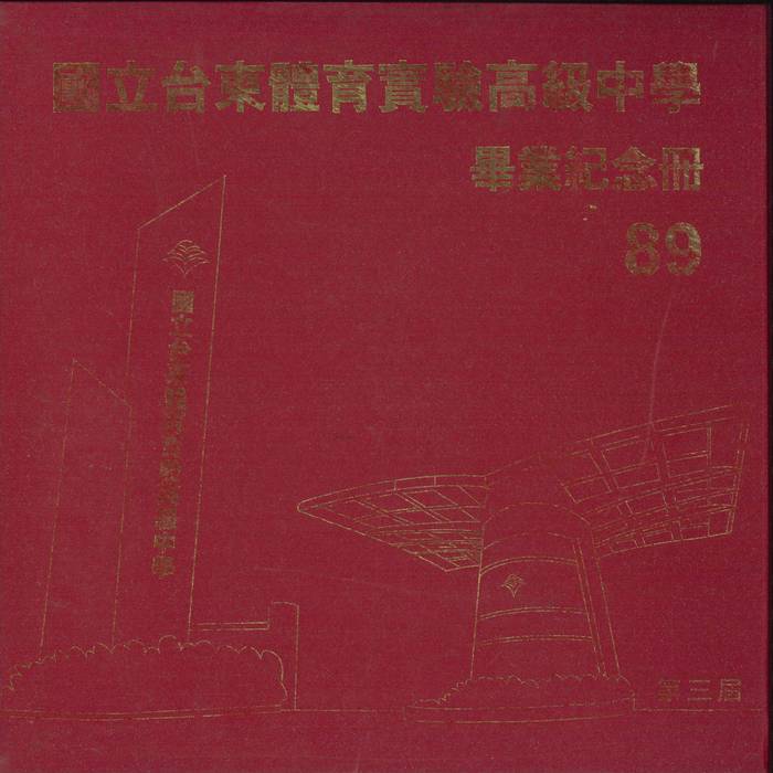 第3屆 第3屆