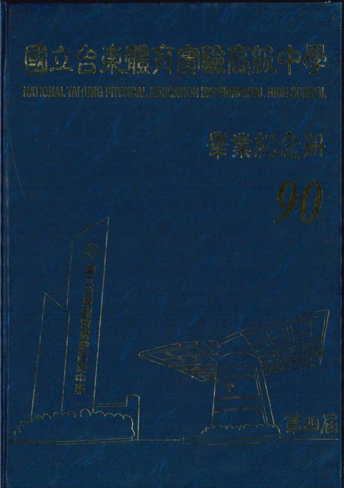 第4屆 第4屆