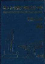 第四屆畢業紀念冊