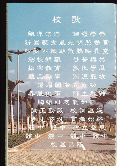 第6屆