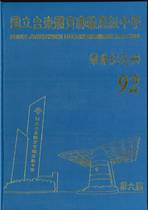 第六屆畢業紀念冊