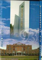 第七屆畢業紀念冊