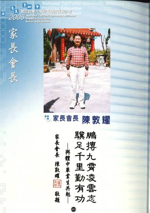第8屆