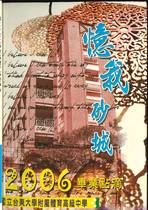 第九屆畢業紀念冊