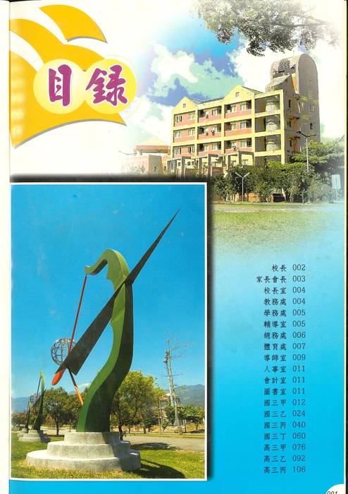 第10屆