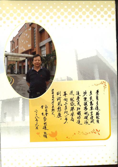 第11屆
