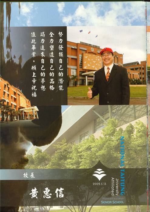 第12屆