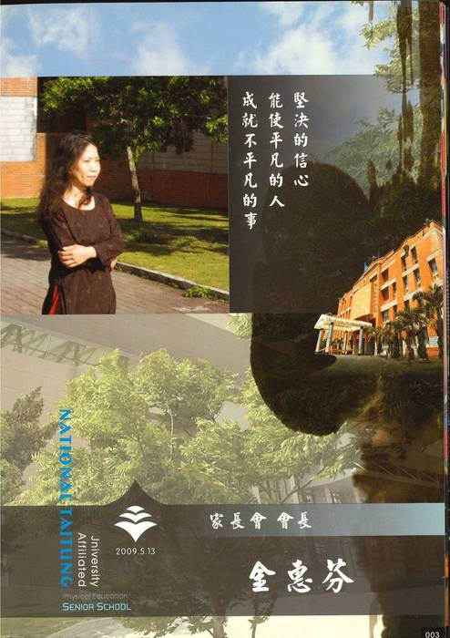 第12屆