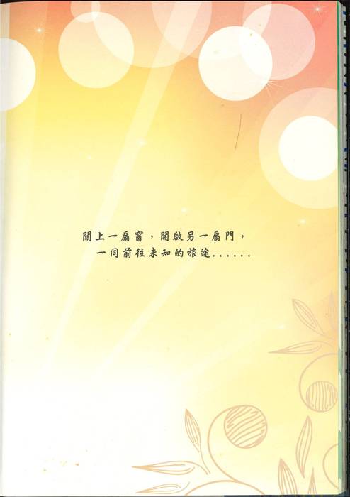 第14屆