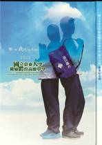 第15屆畢業紀念冊
