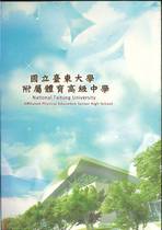 第17屆畢業紀念冊