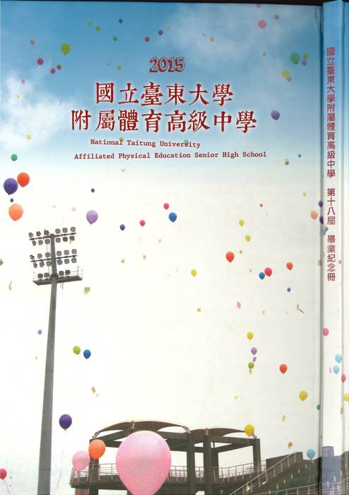 第18屆 第18屆