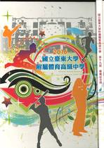 第19屆畢業紀念冊