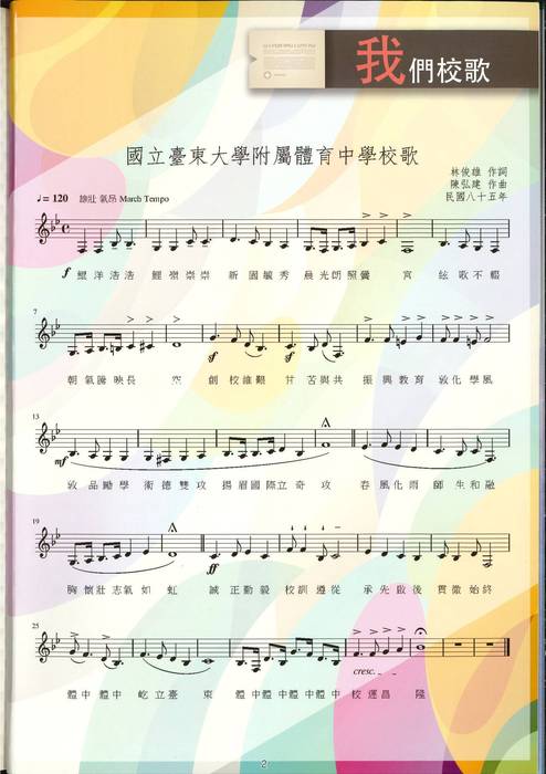 第20屆