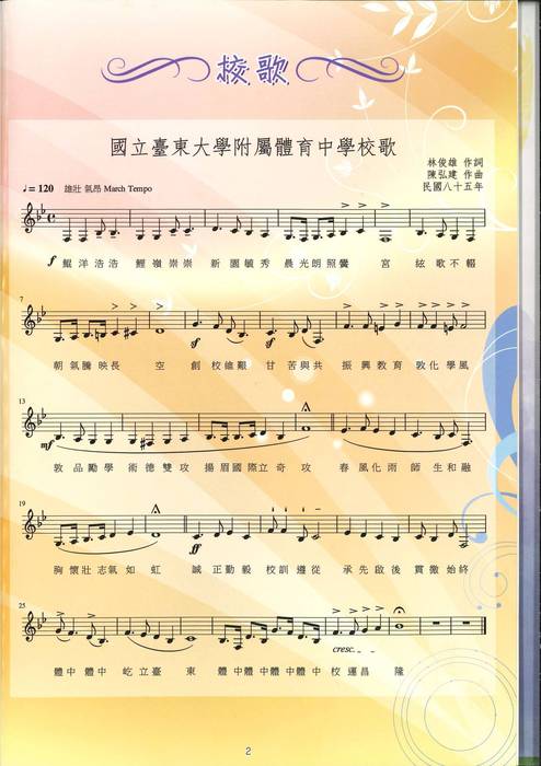 第21屆