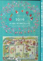 第22屆畢業紀念冊