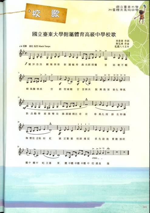 第23屆