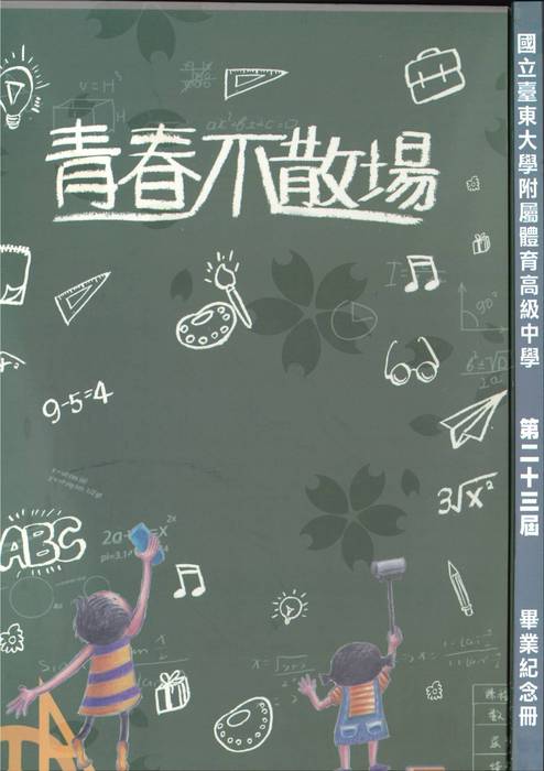 第23屆 第23屆