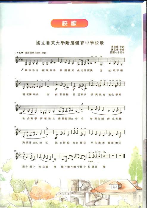 第26屆