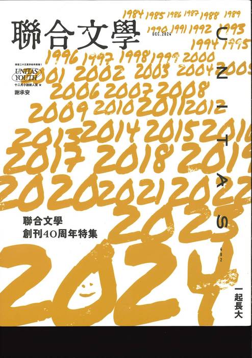 113年12月期刊封面