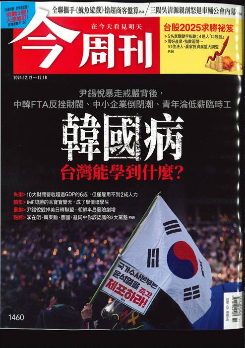113年12月期刊封面