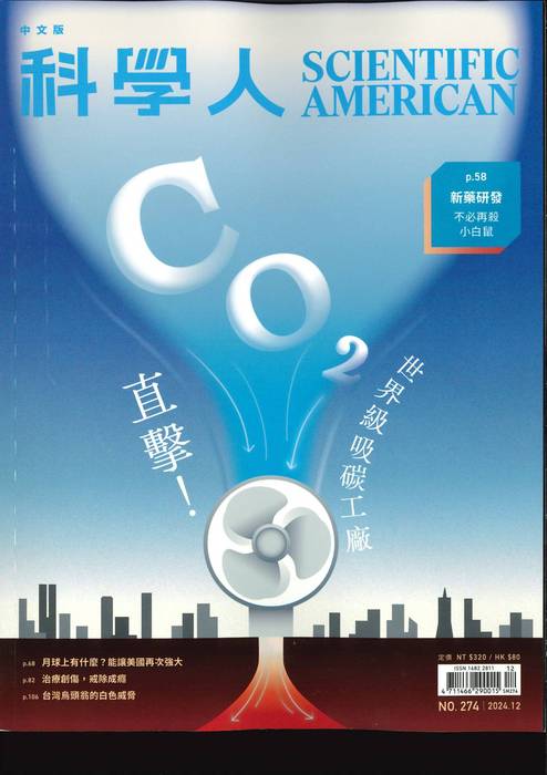 113年12月期刊封面 113年12月期刊封面