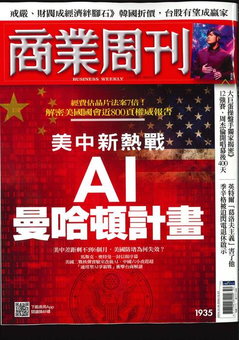 113年12月期刊封面