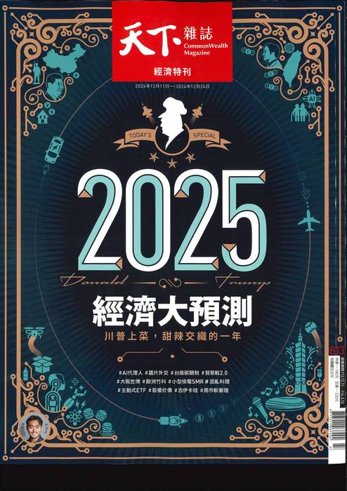 113年12月期刊封面