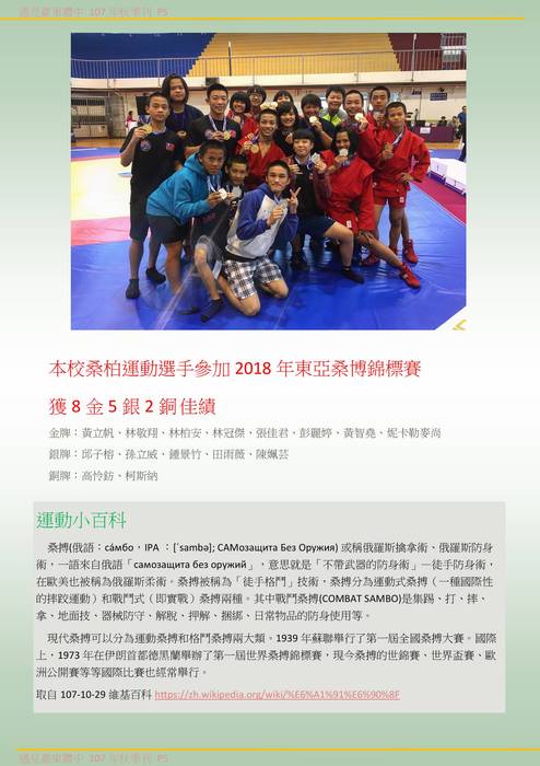 107年秋季刊